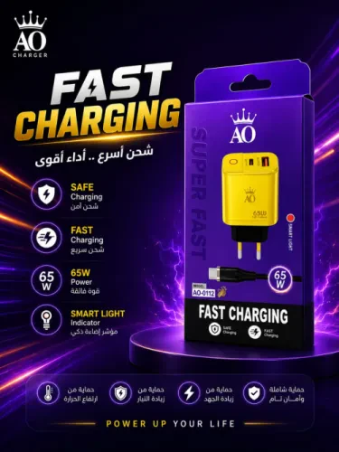 شاحن AO Super Fast 65W – موديل AO-0112
