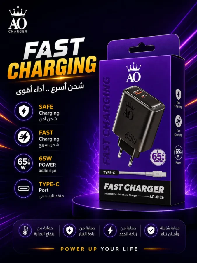 شاحن AO Fast Charger 65W – موديل AO-0126
