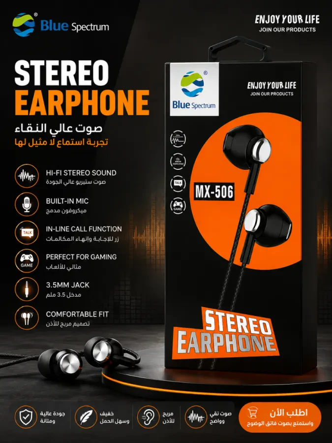 Blue Spectrum MX-506 Stereo Earphone