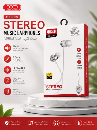 سماعة XO-EP59 Stereo Music Earphones