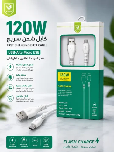 ⚡ كابل XOOXI USB إلى Micro USB – شحن سريع 120W (موديل A30)
