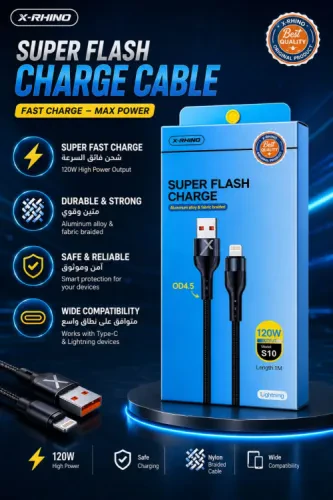 كابل X-RHINO Super Flash Charge Lightning – شحن فائق السرعة 120 واط