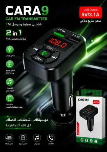 شاحن CAR A9 mp3 Car FM Transmitter