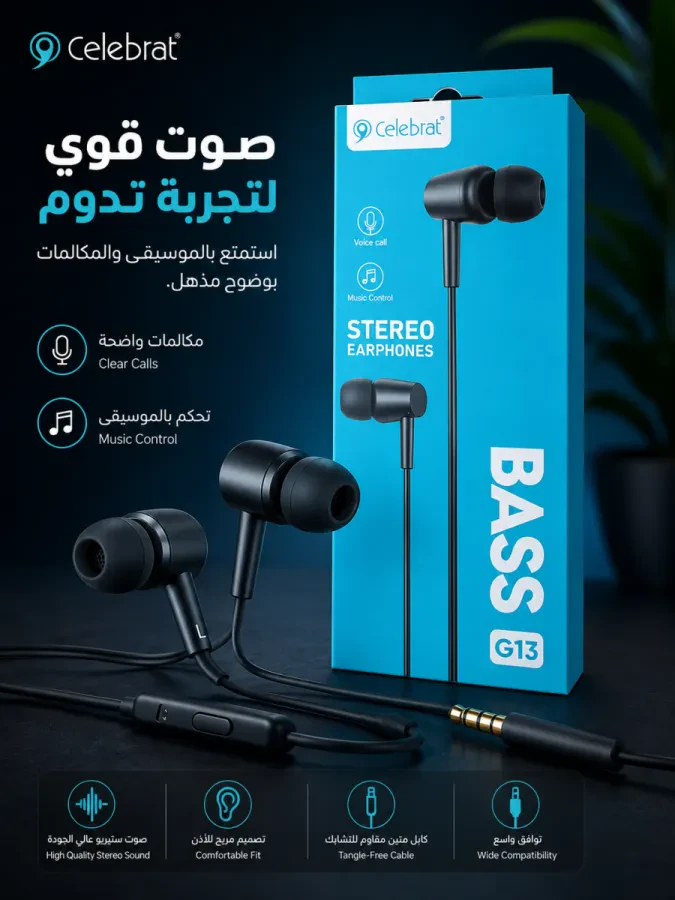 🎧 Celebrat G13 Bass – قوة الصوت التي تستحقها