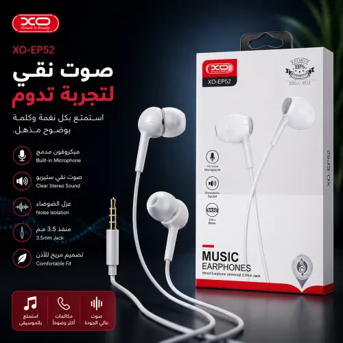 🎧 XO-EP52 – صوت نقي لتجربة تدوم