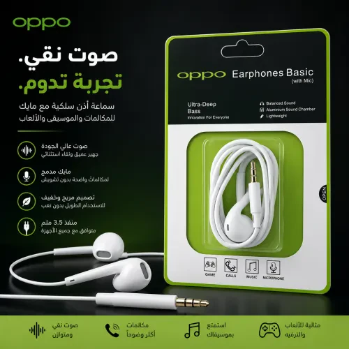 🎧 OPPO Earphones Basic – صوت نقي، تجربة تدوم