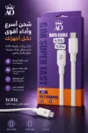 كابل AO 06 Super Fast Type-C to Type-C – شحن فائق السرعة ونقل بيانات عالي الكفاءة 1