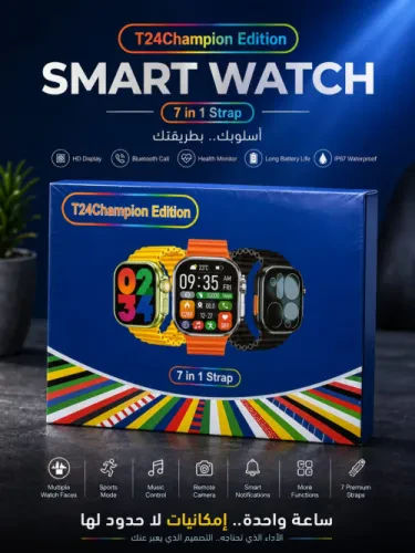 ⌚ ساعة T24 Champion Edition الذكية – إصدار 7 في 1
