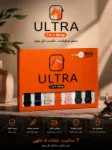 ULTRA 7 in 1 Strap 1