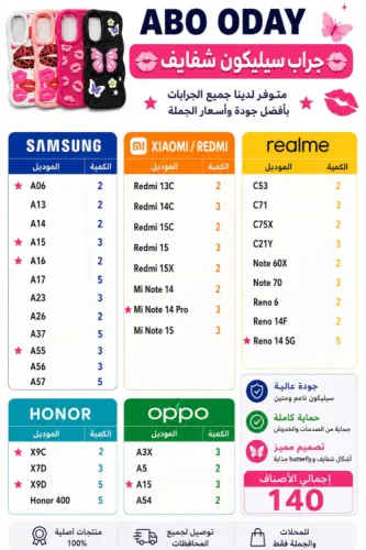 شريحه جراب شفايف حريمي