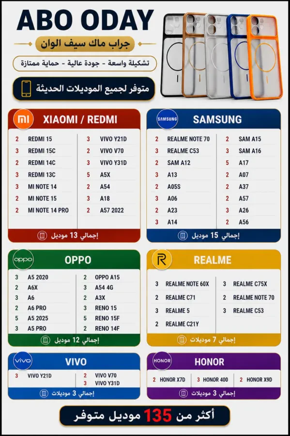 شريحه جراب ماك سيف الوان