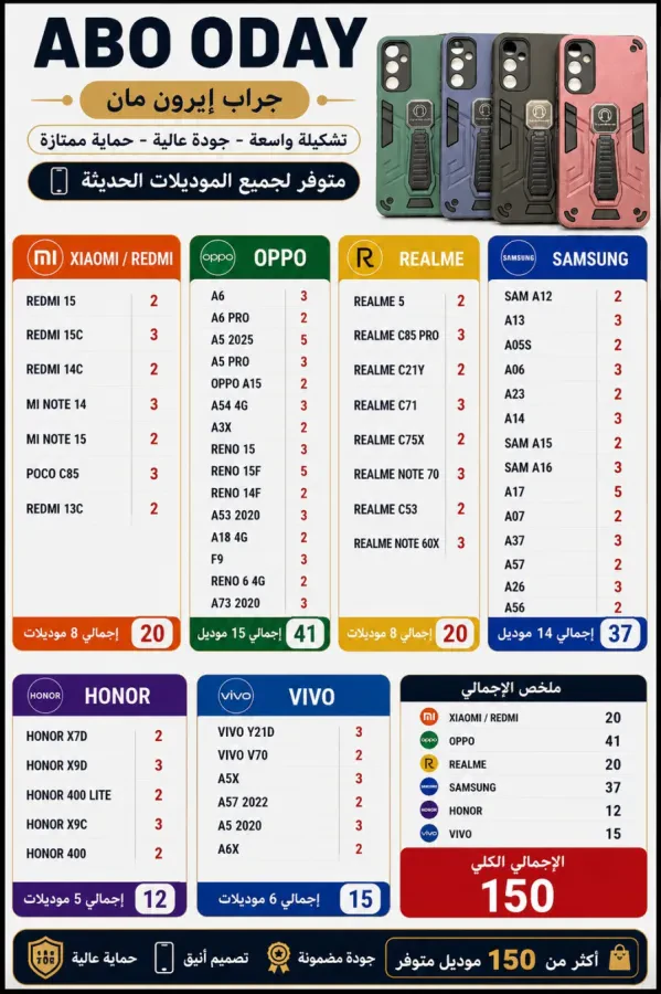 شريحه جراب ايرون مان اصلي