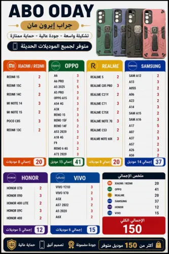 شريحه جراب ايرون مان اصلي
