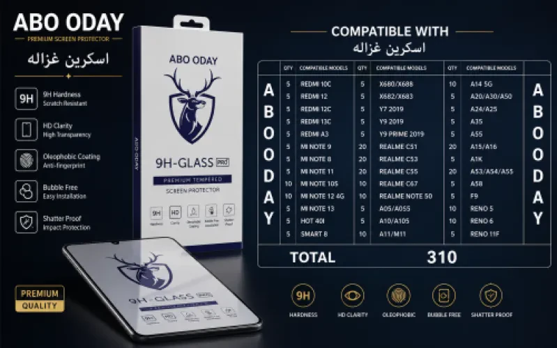 شريحه اسكرين غزاله 1Premium Screen Protector