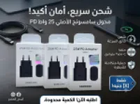 راس شاحن سامسونج الأصلي 25W PD USB-C – سرعة وأمان في كل شحنة 1