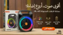 🎵 صب الحفلات المحمولة JBL-605 – صوت قوي وإضاءة تخطف الأنظار! 1