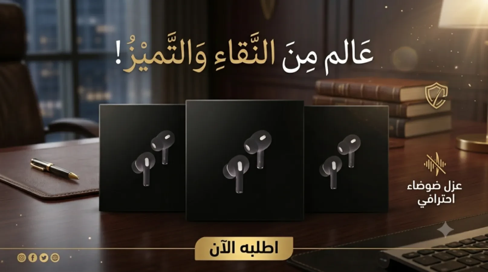 🎧 ايربود برو 2 اسود  بعزل ضوضاء احترافي – عالم من النقاء والتميّز!