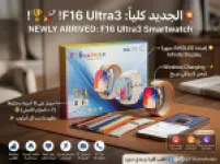 ⌚ ساعة F16 Ultra 3 الذكية – تصميم فاخر، أداء متطور، وإمكانات لا حدود لها! 1