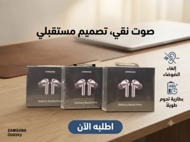 🎧 سماعة Samsung Galaxy Buds3 Pro – تجربة صوت احترافية بين يديك