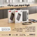 🔋 باور بانك Earldom PB70 – طاقة تدوم بين يديك 1