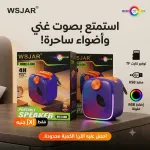 🔊 صب WSJAR L-040 – صوت قوي وإضاءة RGB مبهرة 1