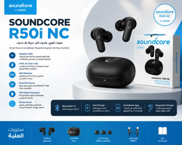 ايربود 🎧 Anker Soundcore R50i NC