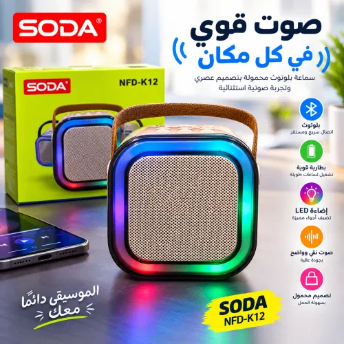 سماعة SODA NFD-K12 🔊