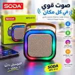 سماعة SODA NFD-K12 🔊 1
