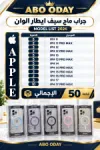 جراب ماك سيف ايطار اللوان 1