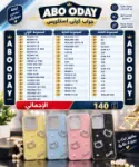 جراب كيتي استراس 1