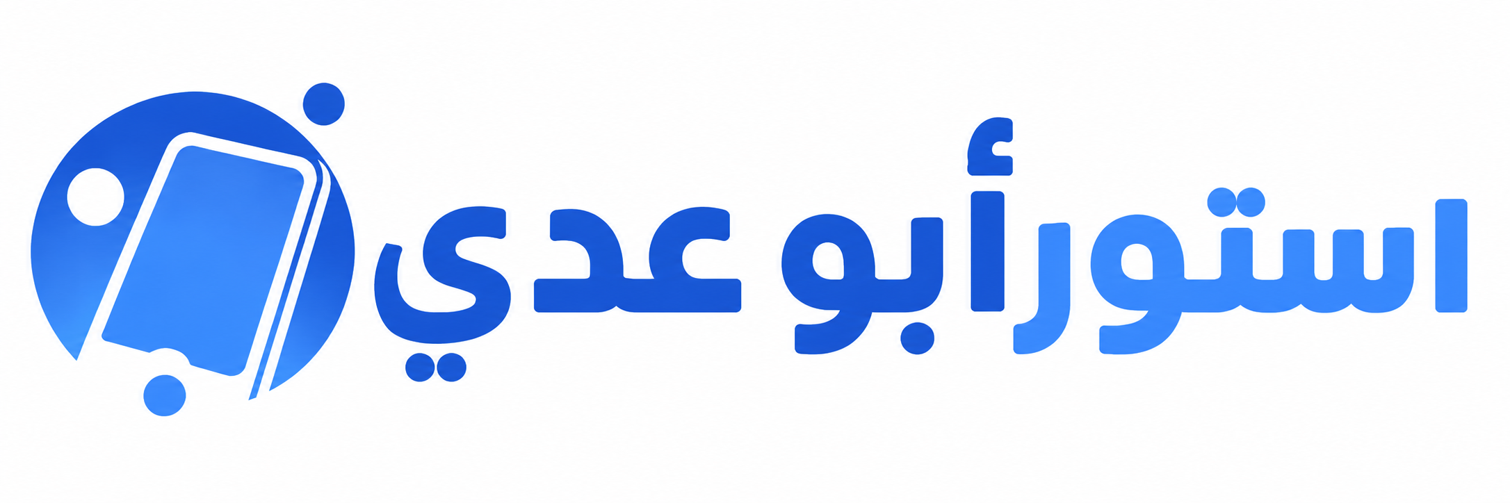 شعار المتجر